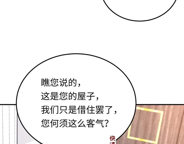 第33话 嘤！你要对我做什么？ 第20页