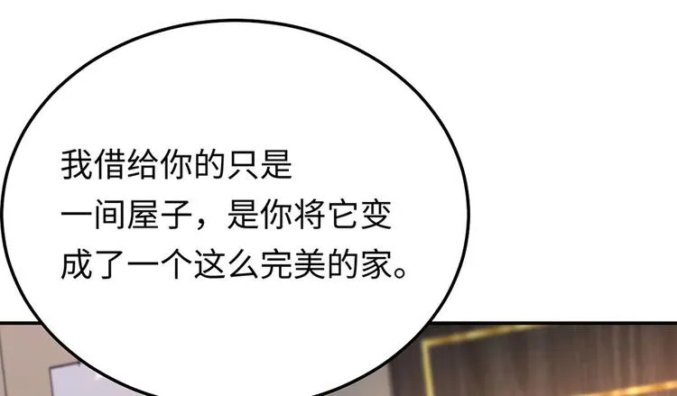 第33话 嘤！你要对我做什么？ 第23页