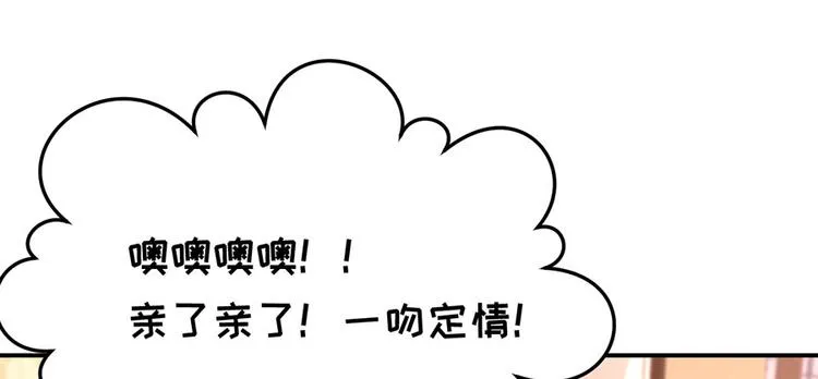第33话 嘤！你要对我做什么？ 第55页