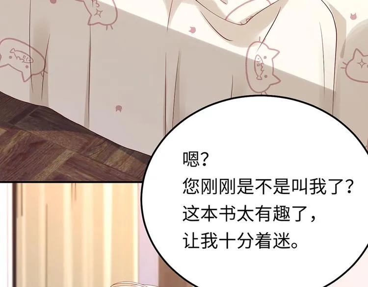 第35话 卖身还债不可以！ 第8页