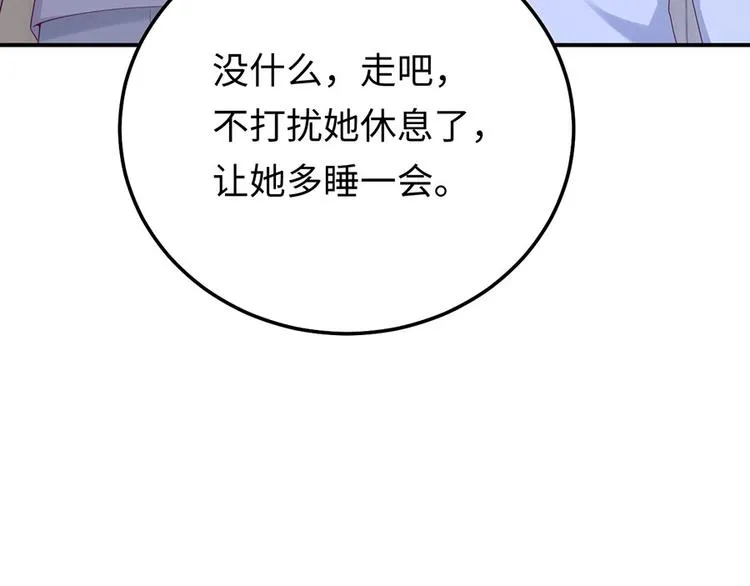 第35话 卖身还债不可以！ 第26页