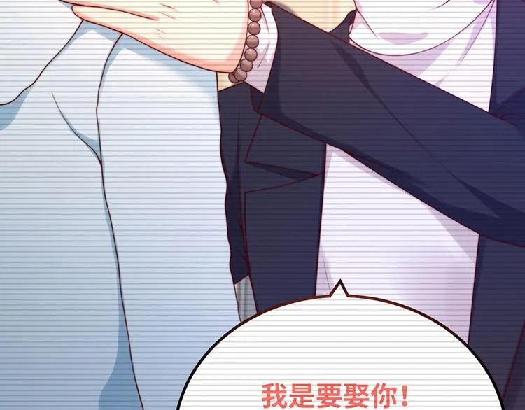 第35话 卖身还债不可以！ 第36页