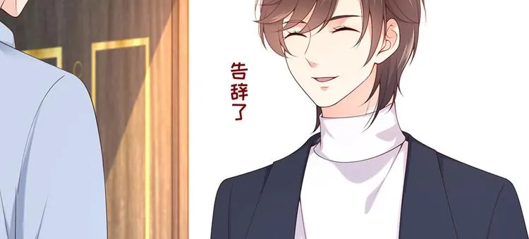第35话 卖身还债不可以！ 第51页