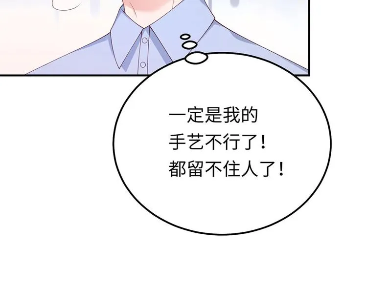 第35话 卖身还债不可以！ 第56页