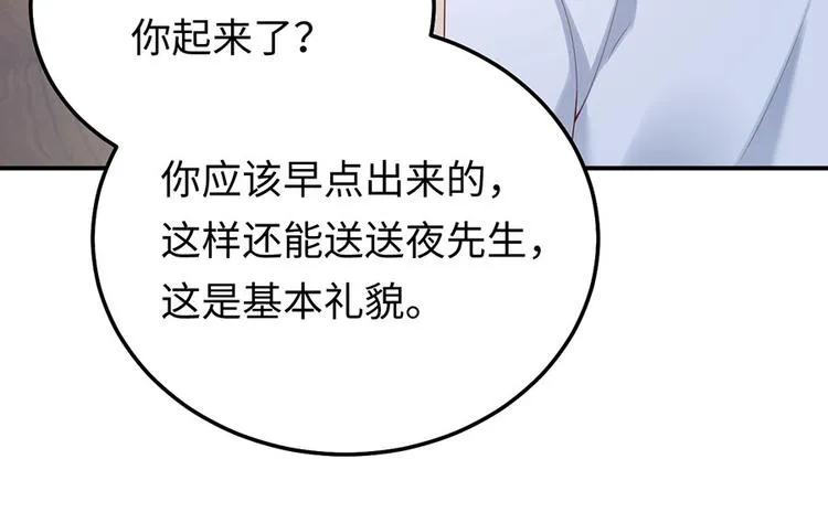 第35话 卖身还债不可以！ 第59页