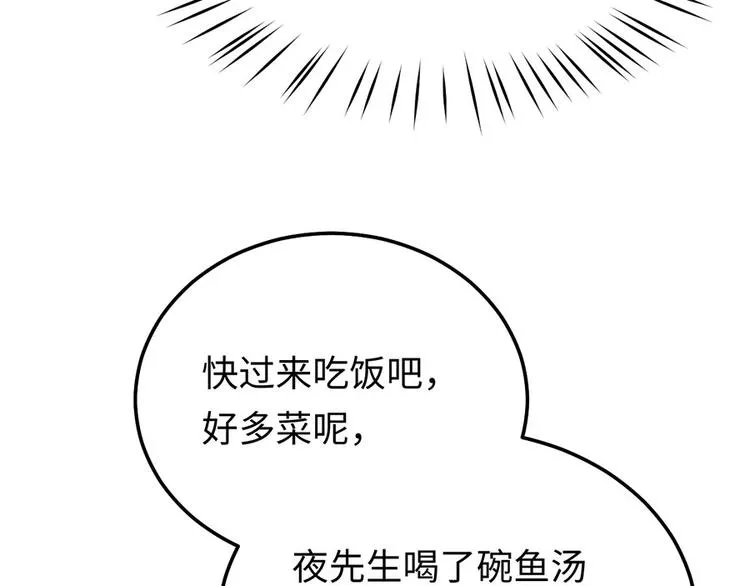 第35话 卖身还债不可以！ 第62页