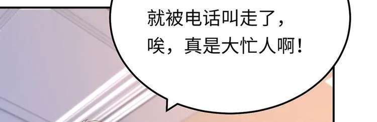 第35话 卖身还债不可以！ 第63页