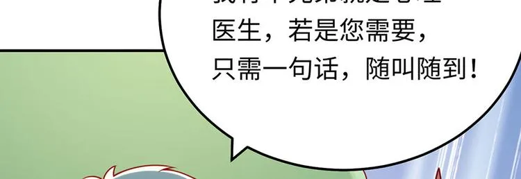 第35话 卖身还债不可以！ 第89页