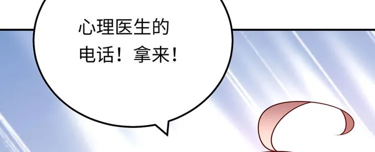第35话 卖身还债不可以！ 第97页