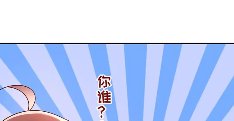第35话 卖身还债不可以！ 第99页