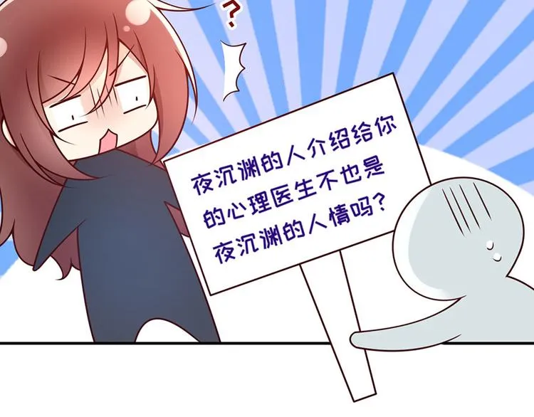 第35话 卖身还债不可以！ 第100页