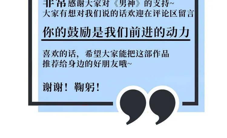 第35话 卖身还债不可以！ 第107页