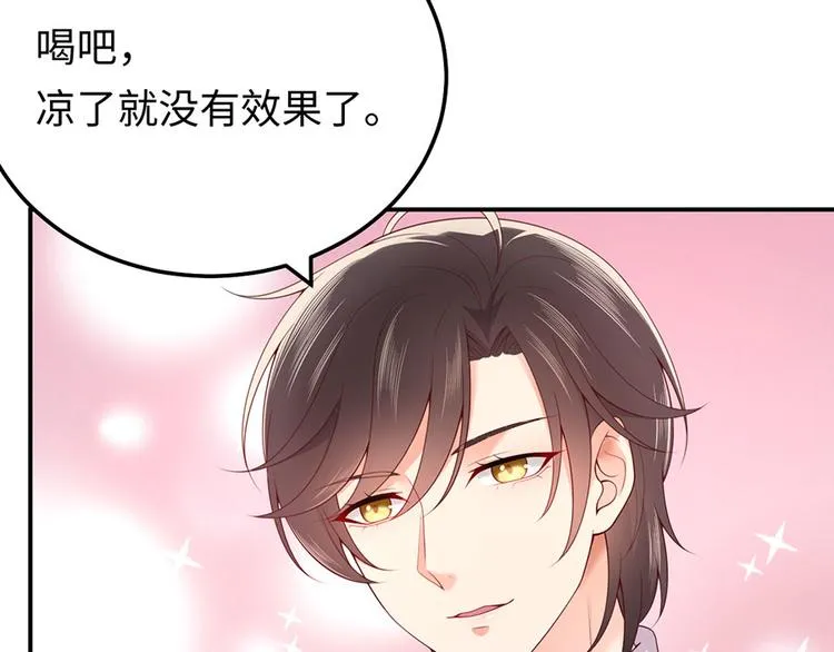 第34话 姜汤太辣 第16页