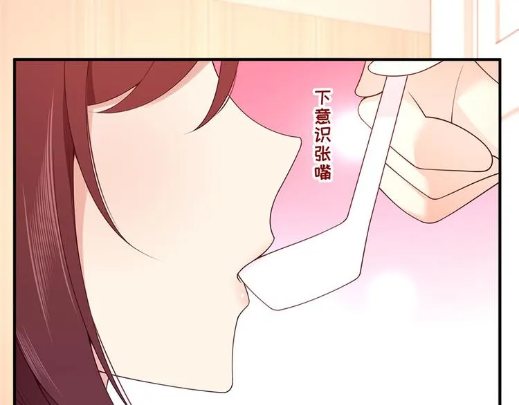 第34话 姜汤太辣 第18页