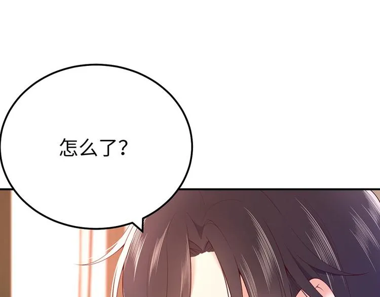 第34话 姜汤太辣 第28页
