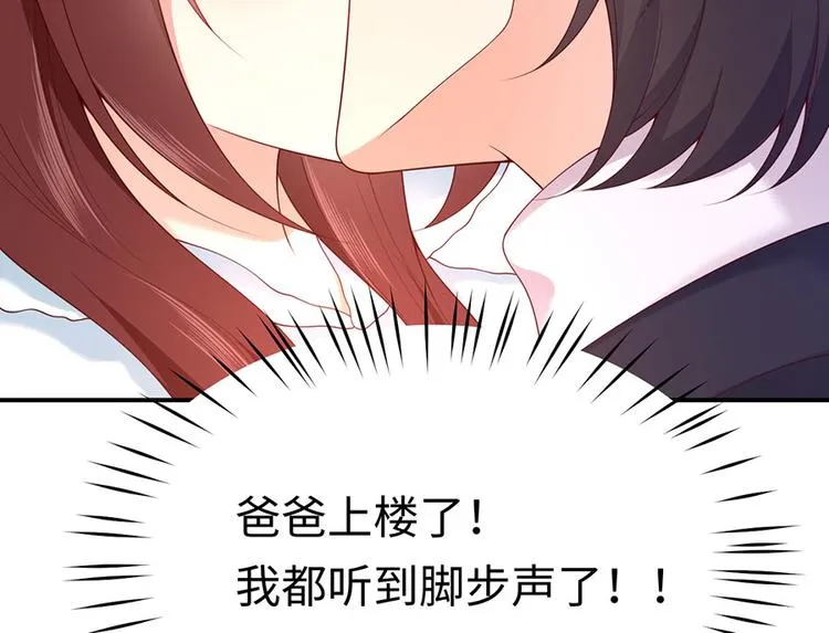 第34话 姜汤太辣 第87页