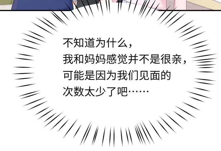 第36话 夜家军的私密小群群 第17页