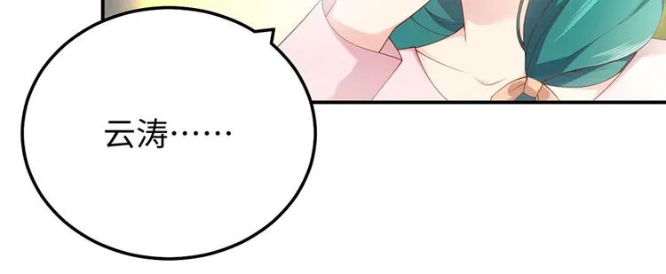 第36话 夜家军的私密小群群 第21页