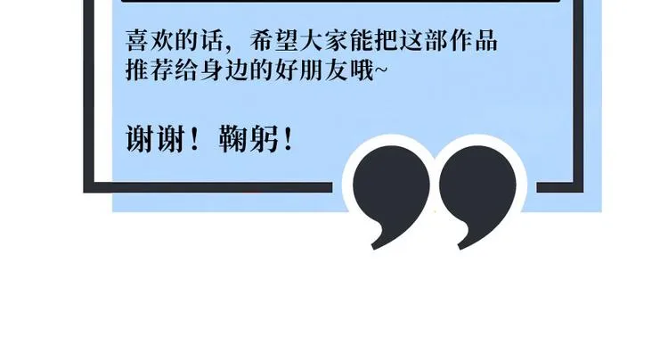 第36话 夜家军的私密小群群 第102页