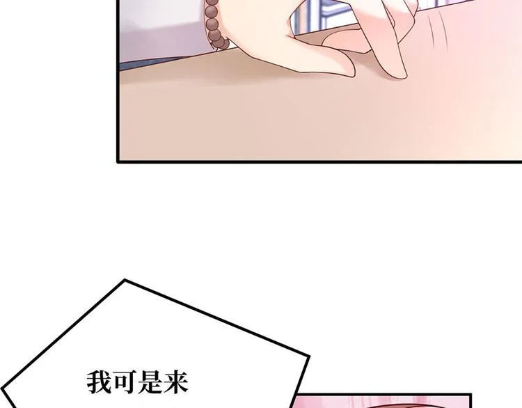 第37话 礼物 第22页
