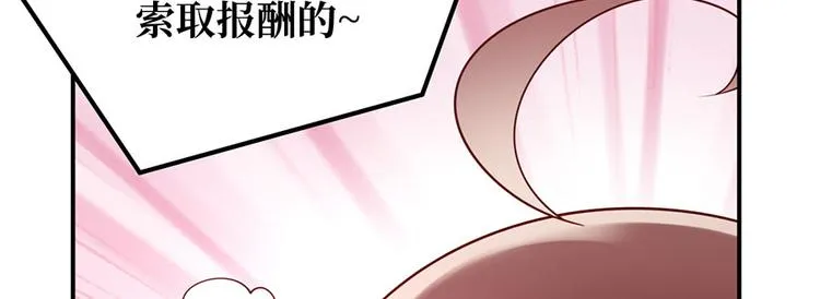 第37话 礼物 第23页