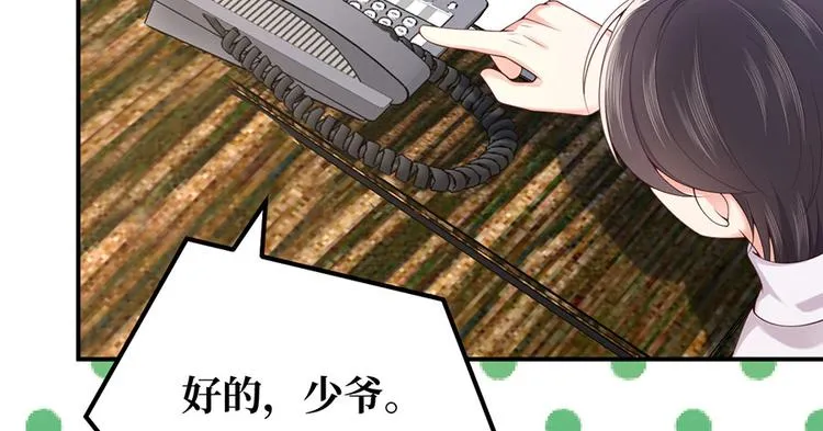 第37话 礼物 第37页