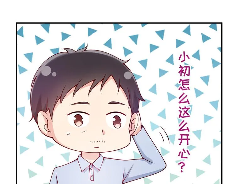 第37话 礼物 第59页