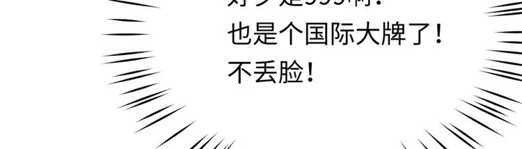 第38话 一条围巾的浪漫 第23页