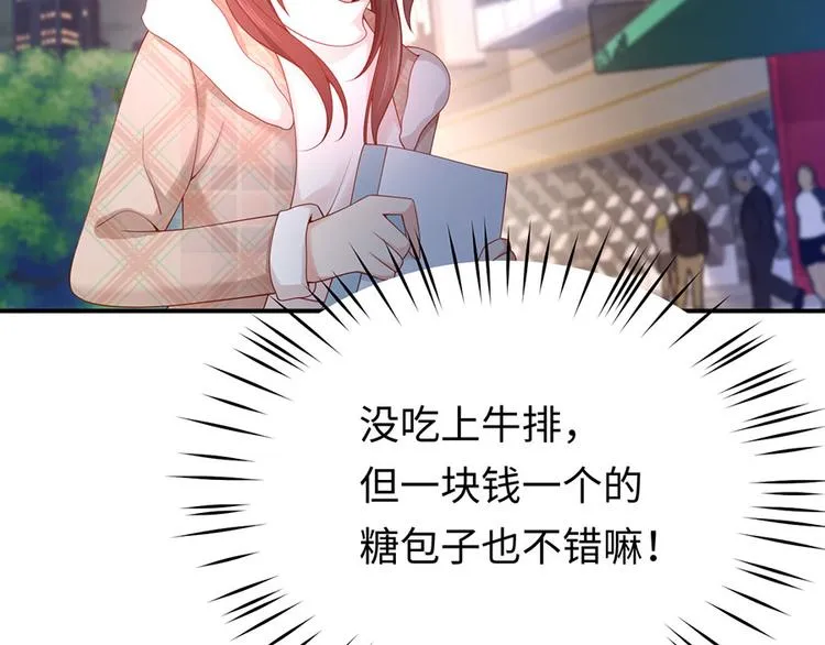 第38话 一条围巾的浪漫 第64页