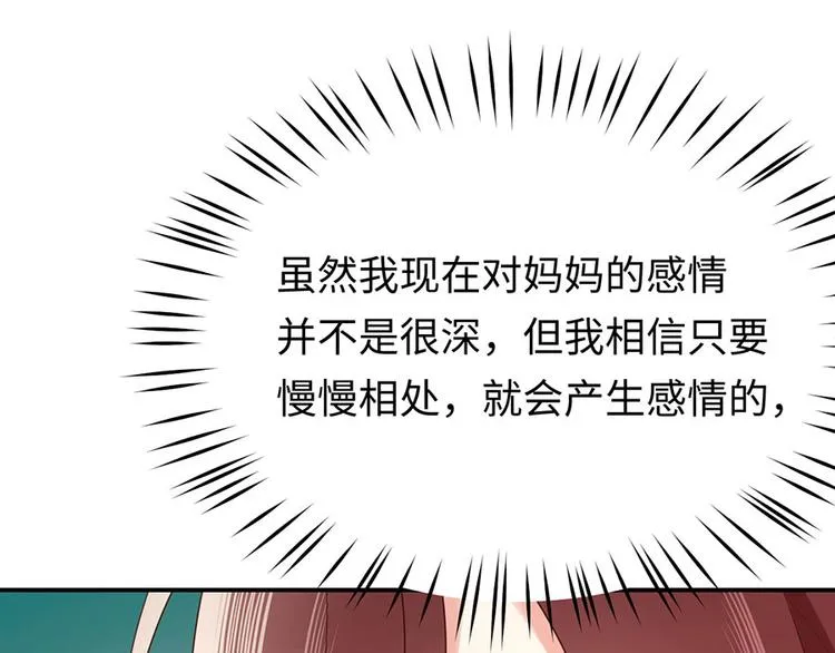 第38话 一条围巾的浪漫 第74页