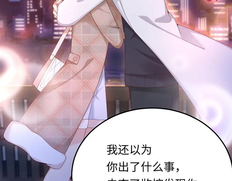 第38话 一条围巾的浪漫 第92页