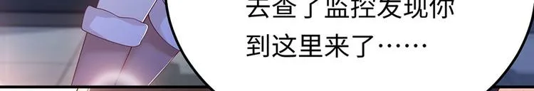 第38话 一条围巾的浪漫 第93页