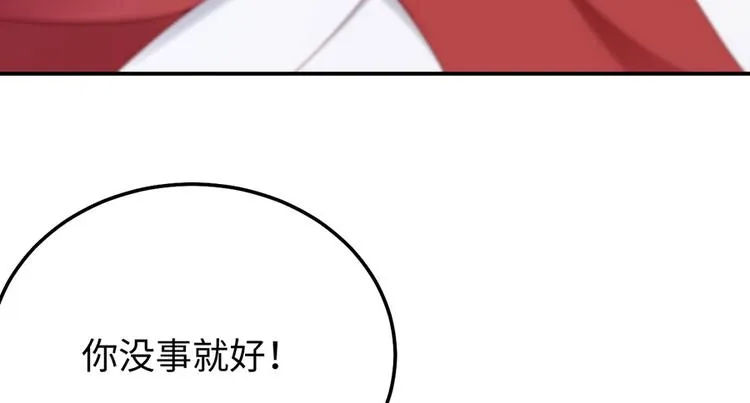 第38话 一条围巾的浪漫 第97页
