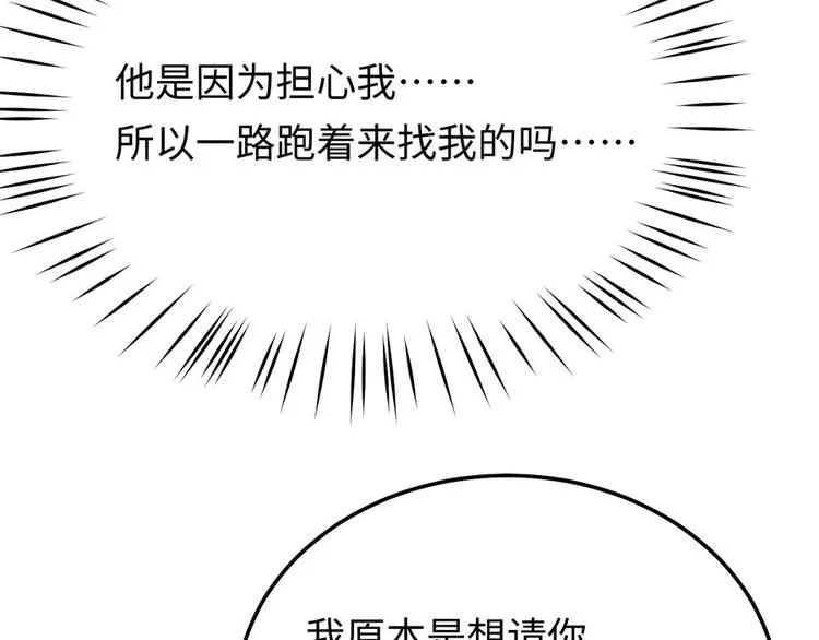 第38话 一条围巾的浪漫 第100页