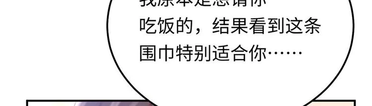 第38话 一条围巾的浪漫 第101页