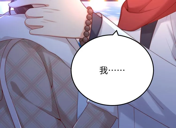 第38话 一条围巾的浪漫 第110页