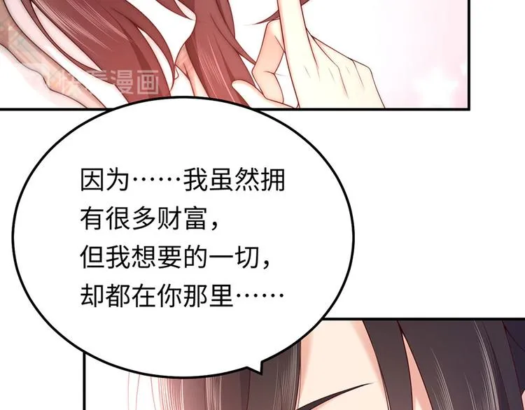 第39话 烟花下的诺言 第32页