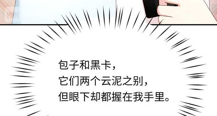 第39话 烟花下的诺言 第49页
