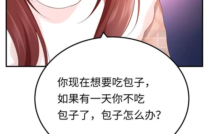 第39话 烟花下的诺言 第53页