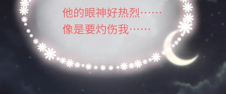 第39话 烟花下的诺言 第67页