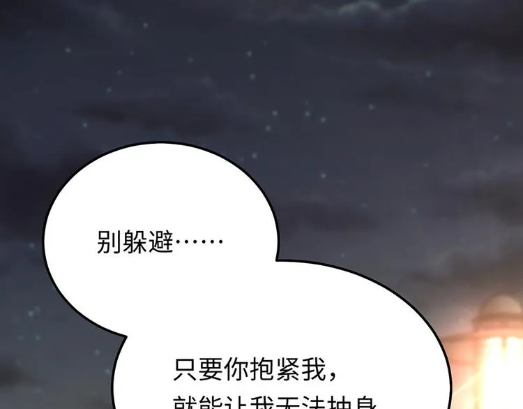 第39话 烟花下的诺言 第68页