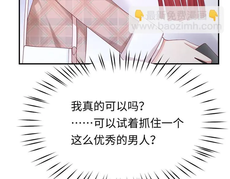 第39话 烟花下的诺言 第74页
