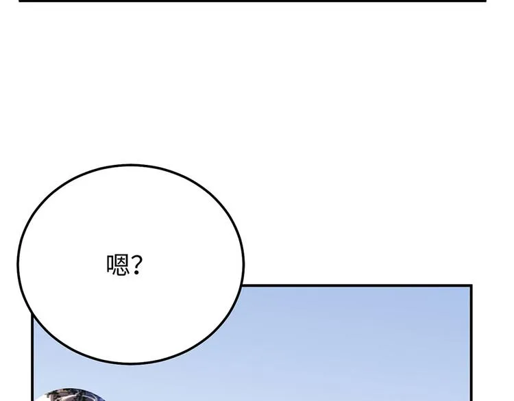 第41话 男神卖萌啦！ 第6页