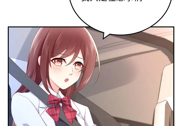 第41话 男神卖萌啦！ 第37页