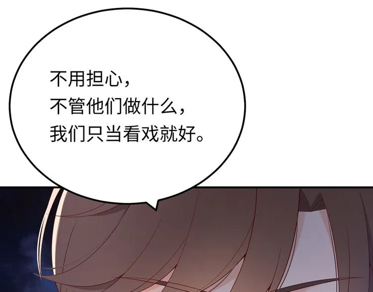 第41话 男神卖萌啦！ 第63页