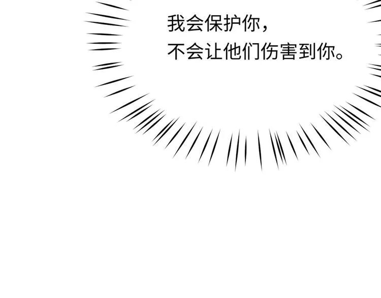 第41话 男神卖萌啦！ 第65页