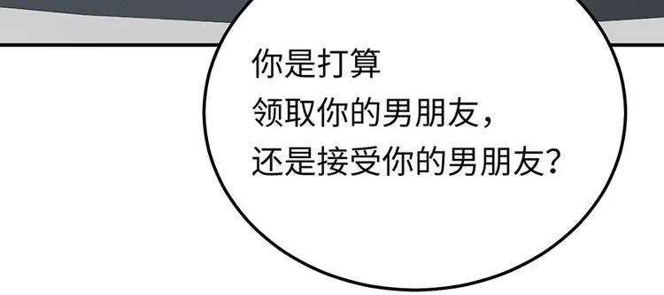 第41话 男神卖萌啦！ 第68页