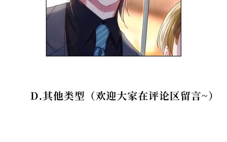 第41话 男神卖萌啦！ 第130页