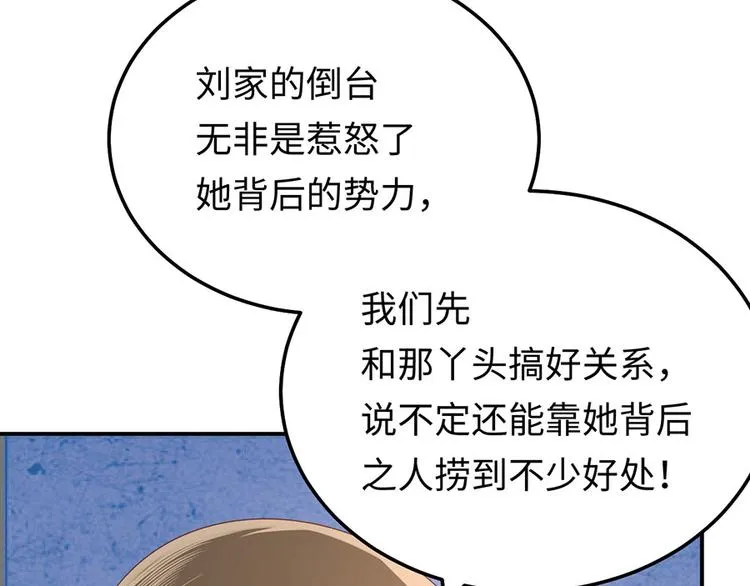 第42话 你感到幸福了吗？ 第9页