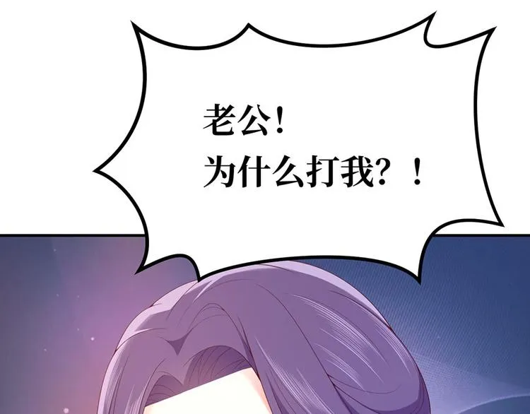 第42话 你感到幸福了吗？ 第32页